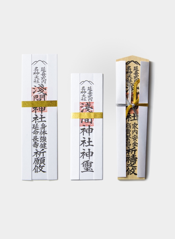 神札