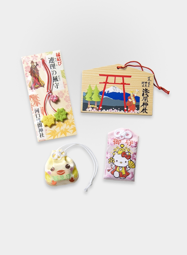 御守